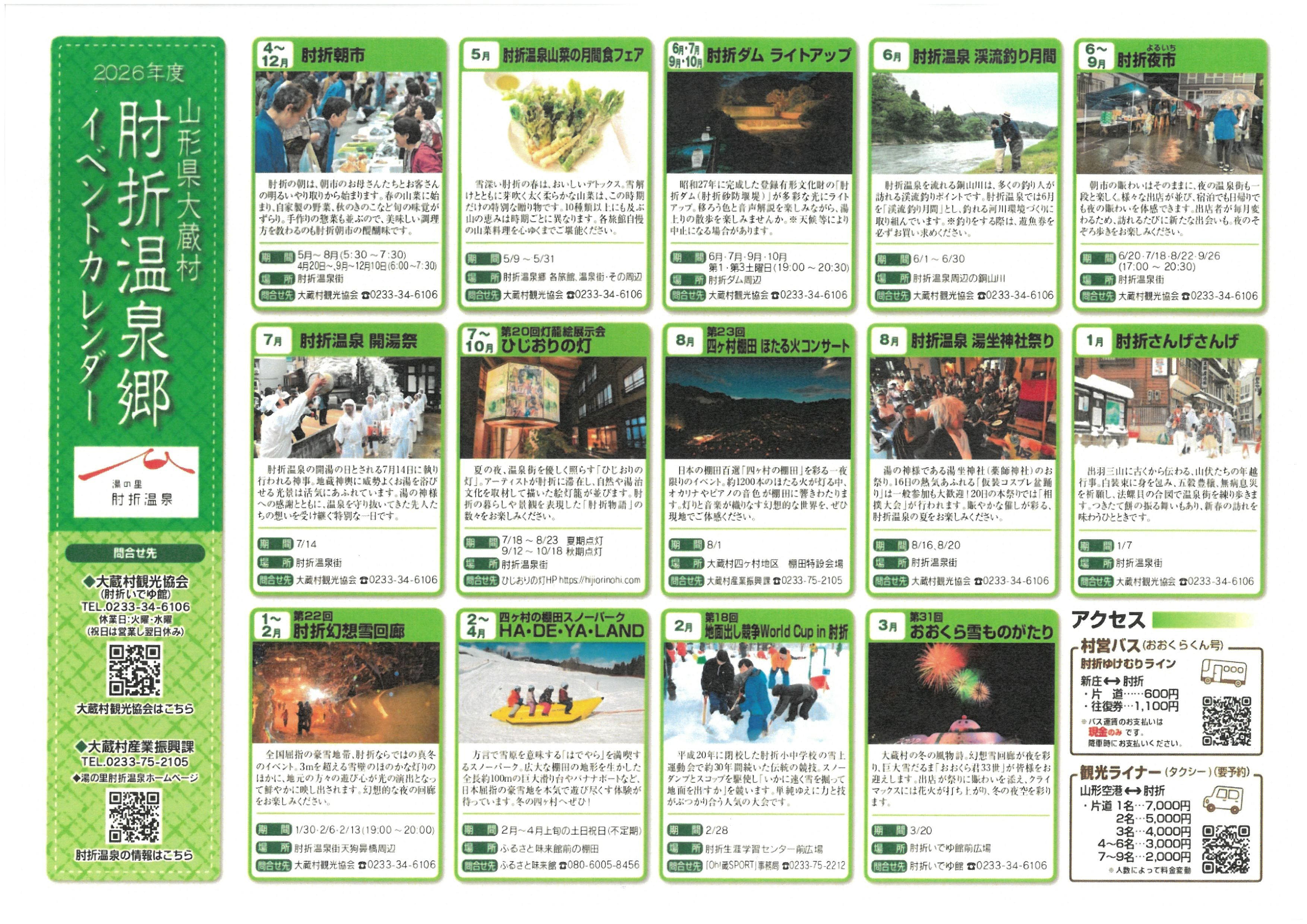 イベントカレンダー