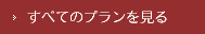 �v�����ꗗ